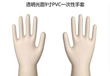 重庆透明光面9寸PVC一次性手套